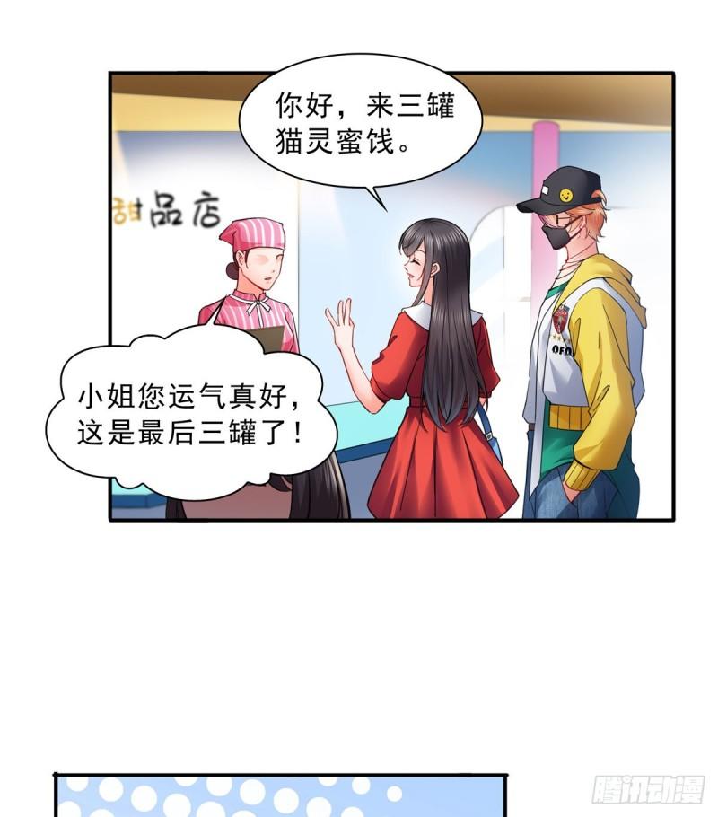 恰似寒光遇骄阳韩漫全集-第一百一十四话 调教大醋王无删减无遮挡章节图片 