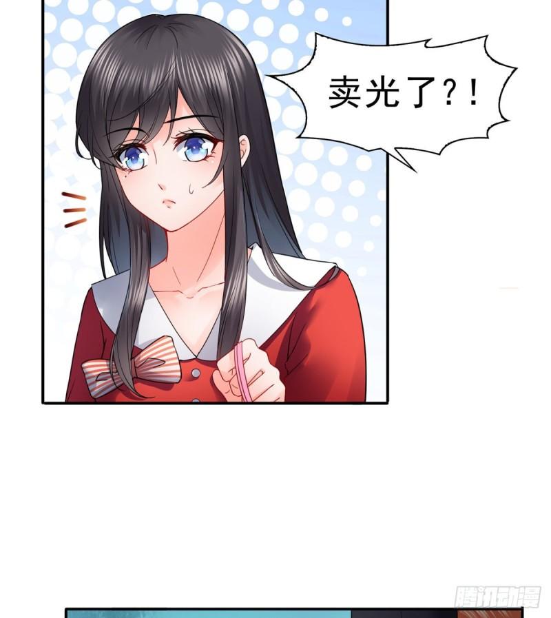 恰似寒光遇骄阳韩漫全集-第一百一十四话 调教大醋王无删减无遮挡章节图片 