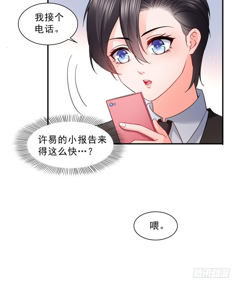 恰似寒光遇骄阳韩漫全集-第一百一十四话 调教大醋王无删减无遮挡章节图片 