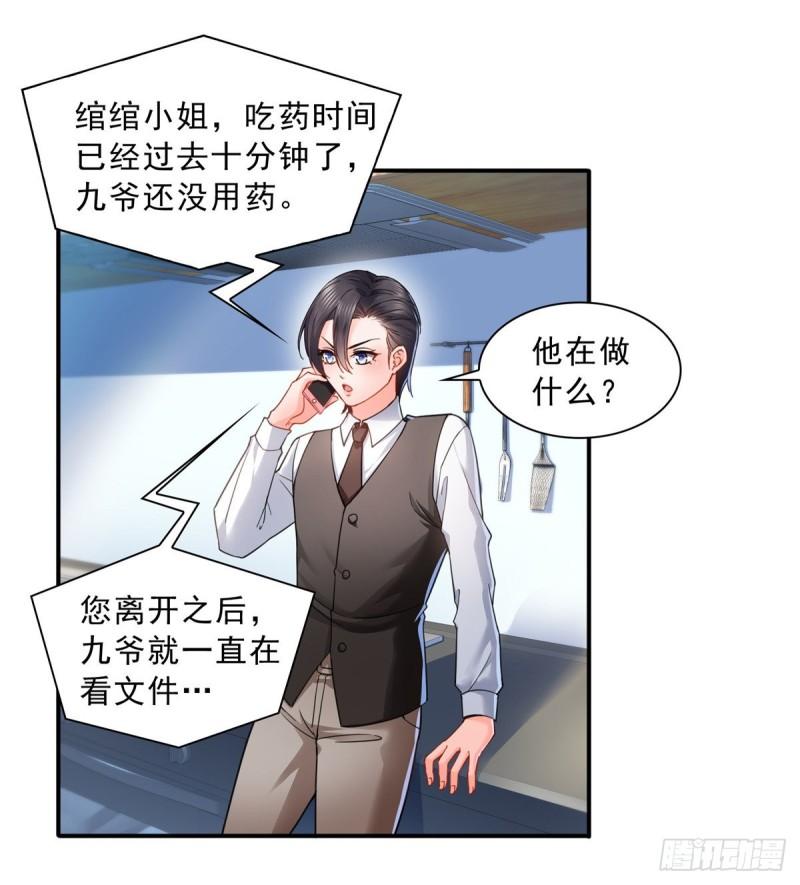 恰似寒光遇骄阳韩漫全集-第一百一十四话 调教大醋王无删减无遮挡章节图片 