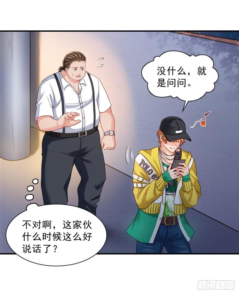 恰似寒光遇骄阳韩漫全集-第一百一十五话 大明星宫旭无删减无遮挡章节图片 