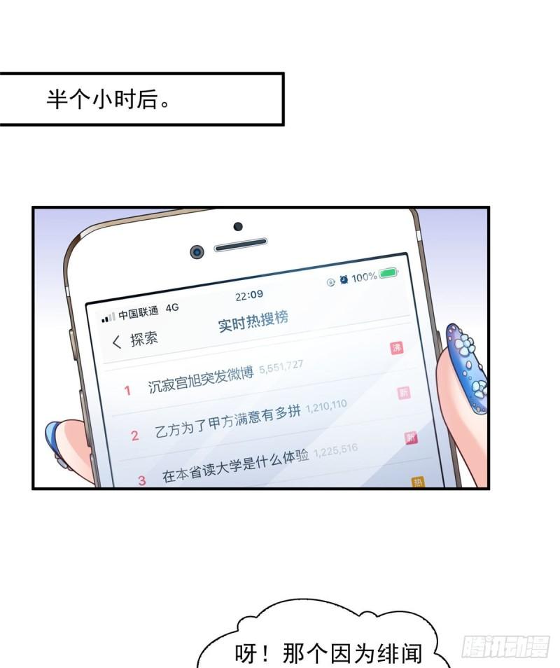 恰似寒光遇骄阳韩漫全集-第一百一十五话 大明星宫旭无删减无遮挡章节图片 
