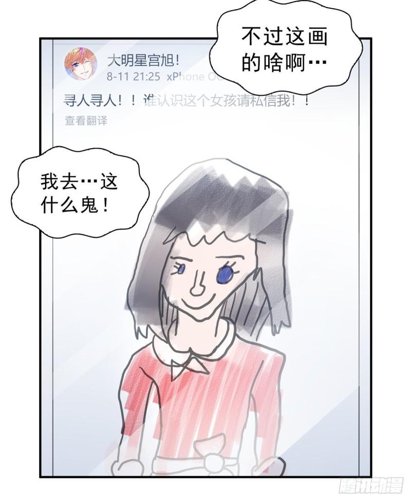 恰似寒光遇骄阳韩漫全集-第一百一十五话 大明星宫旭无删减无遮挡章节图片 