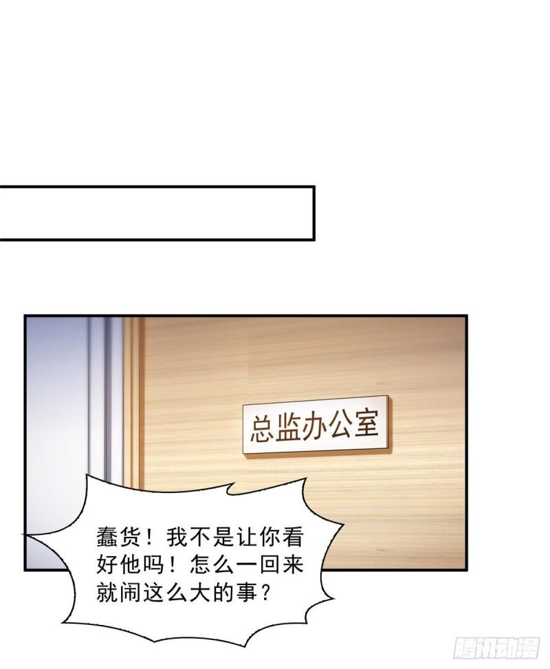 恰似寒光遇骄阳韩漫全集-第一百一十五话 大明星宫旭无删减无遮挡章节图片 