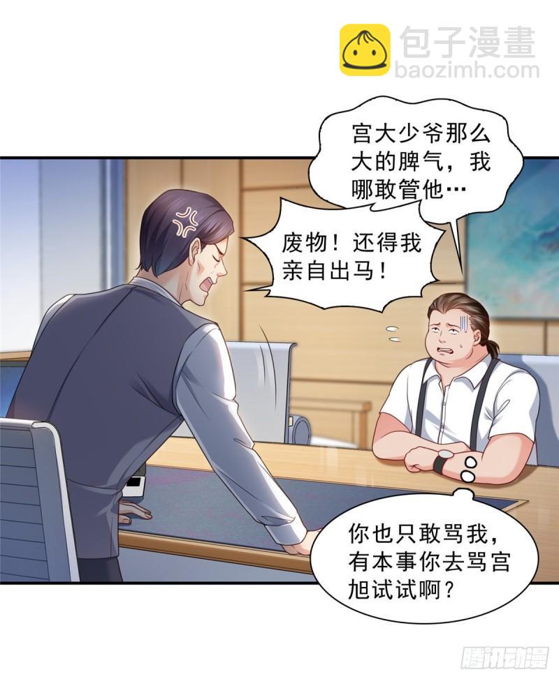 恰似寒光遇骄阳韩漫全集-第一百一十五话 大明星宫旭无删减无遮挡章节图片 
