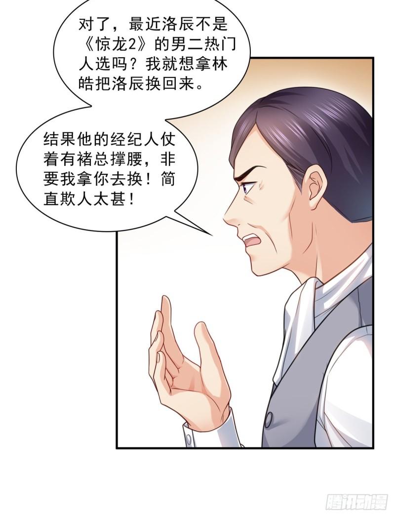 恰似寒光遇骄阳韩漫全集-第一百一十五话 大明星宫旭无删减无遮挡章节图片 