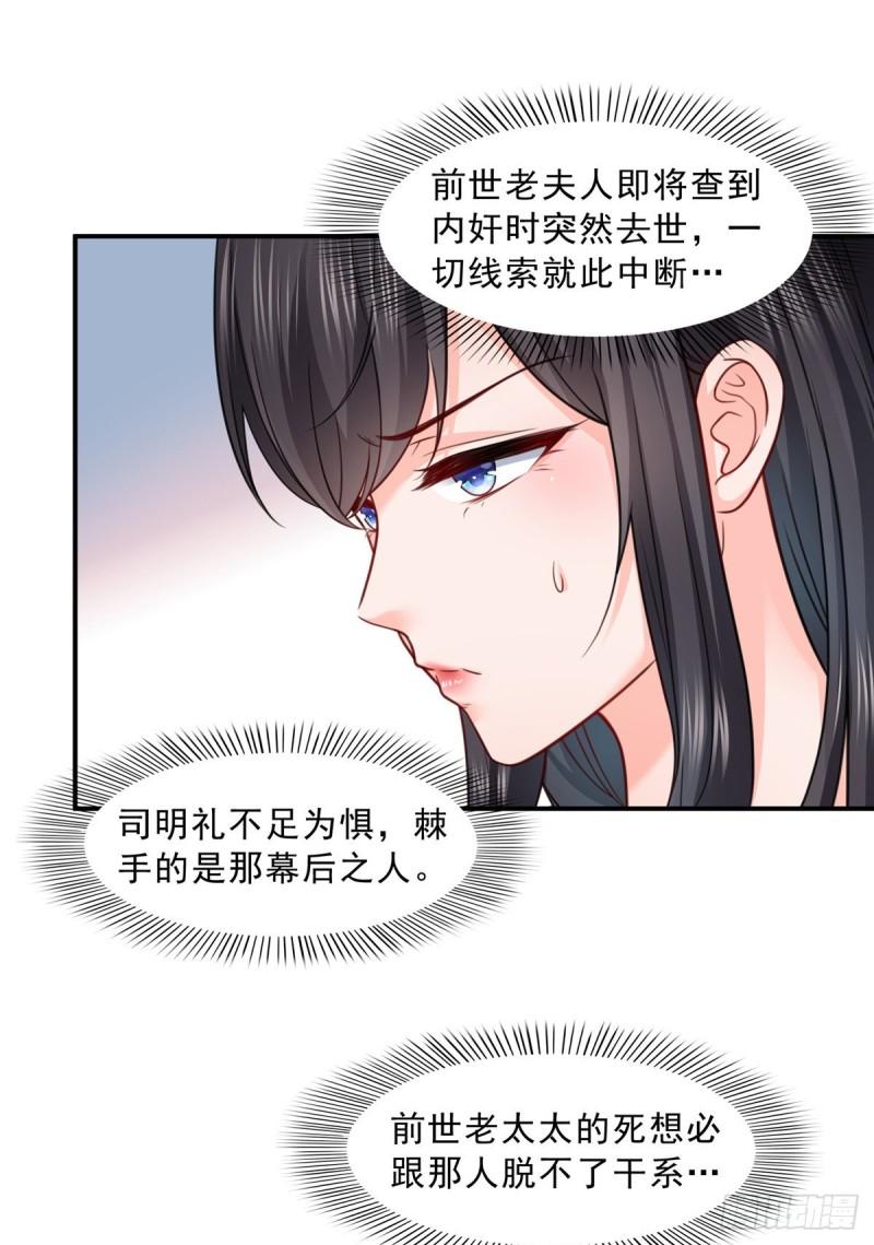 恰似寒光遇骄阳韩漫全集-第一百一十五话 大明星宫旭无删减无遮挡章节图片 