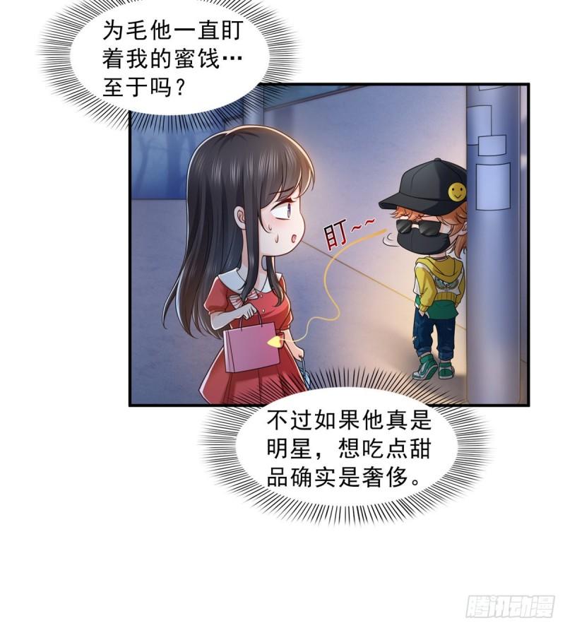 恰似寒光遇骄阳韩漫全集-第一百一十五话 大明星宫旭无删减无遮挡章节图片 
