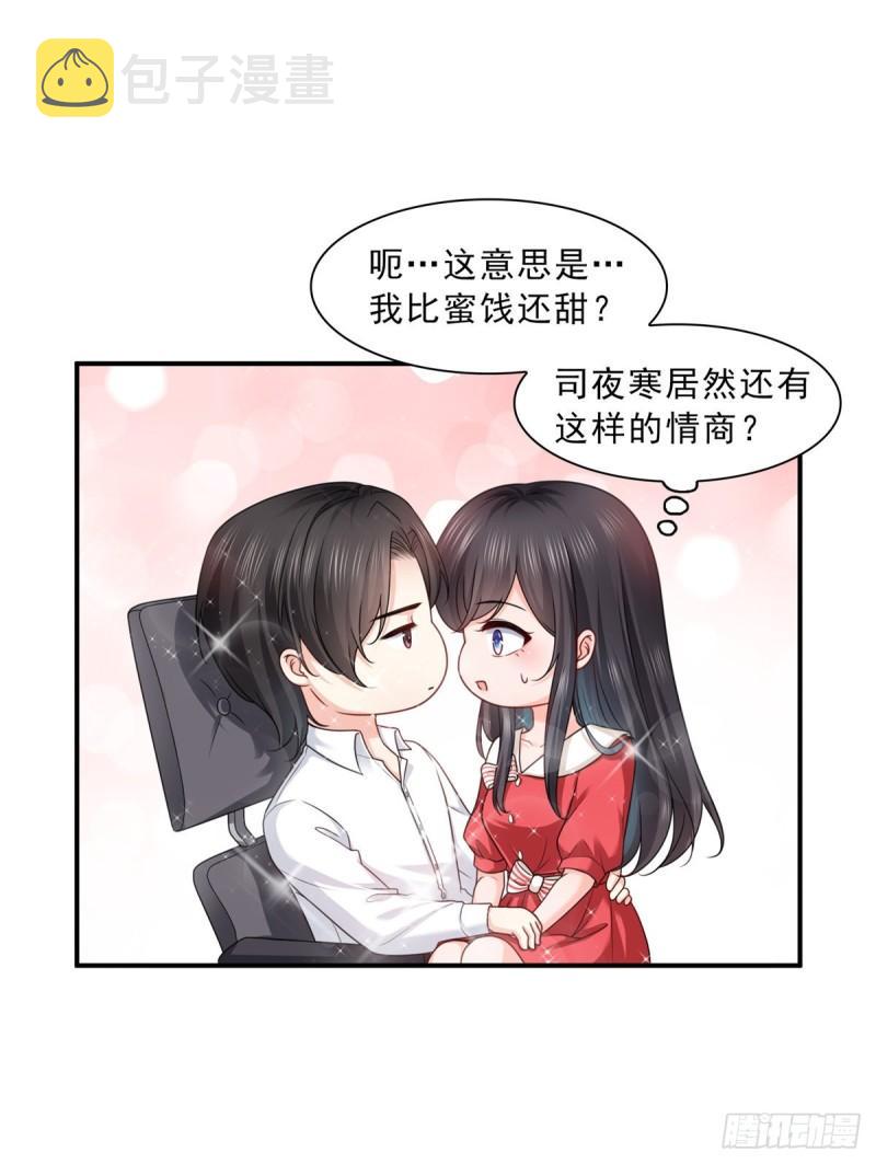 恰似寒光遇骄阳韩漫全集-第一百一十五话 大明星宫旭无删减无遮挡章节图片 