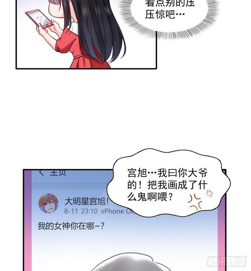 恰似寒光遇骄阳韩漫全集-第一百一十六话 绯闻与试镜无删减无遮挡章节图片 