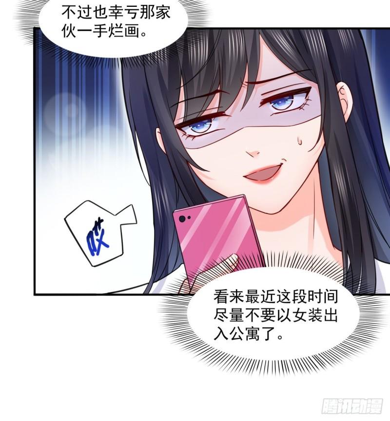 恰似寒光遇骄阳韩漫全集-第一百一十六话 绯闻与试镜无删减无遮挡章节图片 