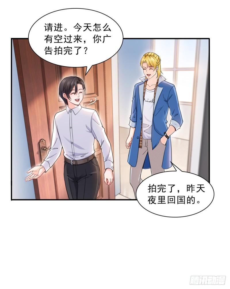 恰似寒光遇骄阳韩漫全集-第一百一十六话 绯闻与试镜无删减无遮挡章节图片 