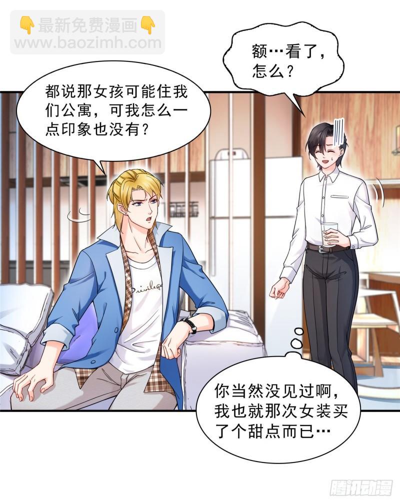 恰似寒光遇骄阳韩漫全集-第一百一十六话 绯闻与试镜无删减无遮挡章节图片 