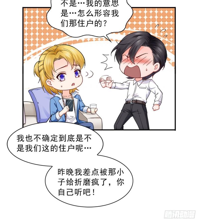 恰似寒光遇骄阳韩漫全集-第一百一十六话 绯闻与试镜无删减无遮挡章节图片 