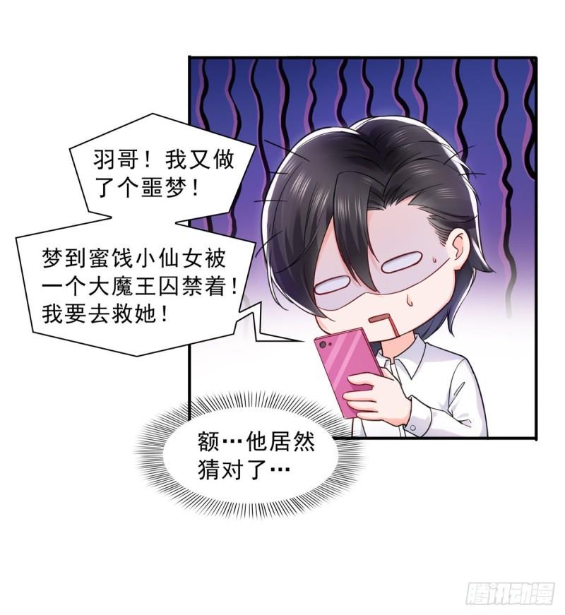 恰似寒光遇骄阳韩漫全集-第一百一十六话 绯闻与试镜无删减无遮挡章节图片 
