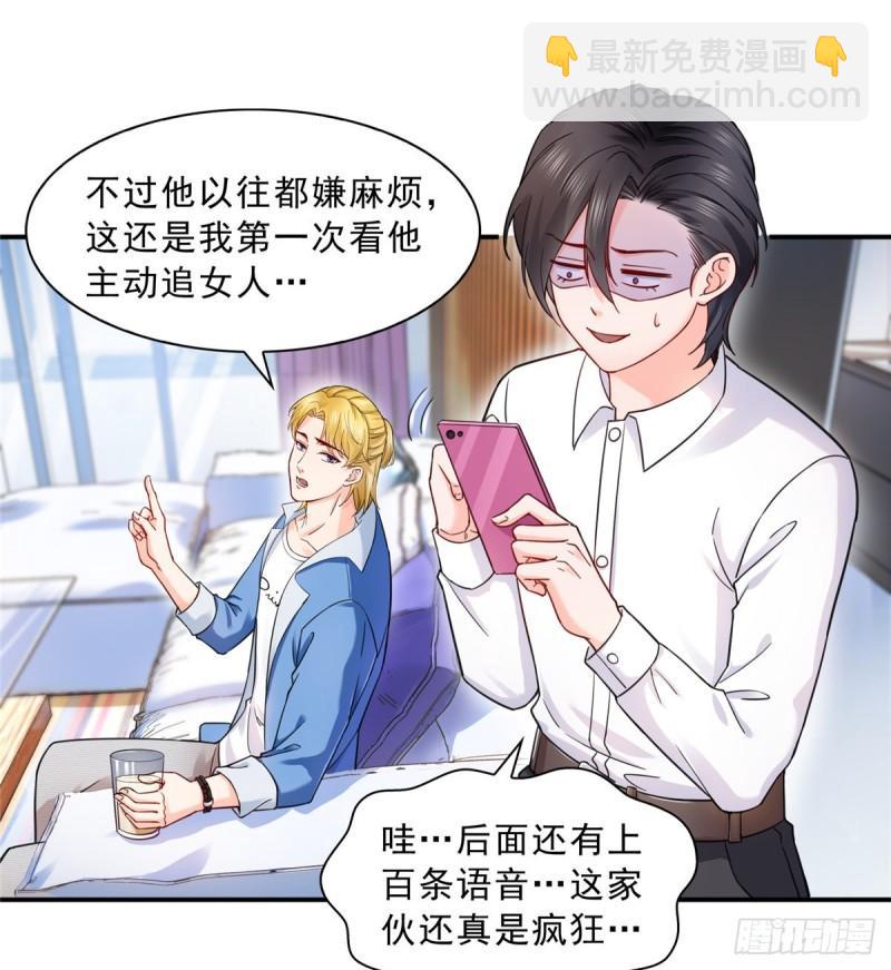 恰似寒光遇骄阳韩漫全集-第一百一十六话 绯闻与试镜无删减无遮挡章节图片 