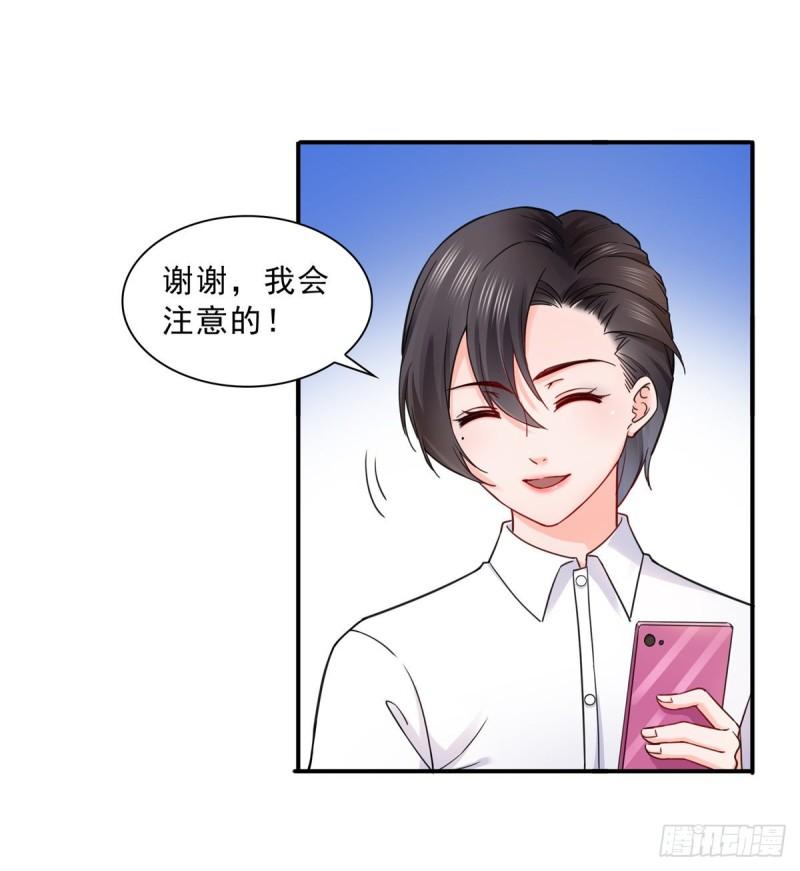 恰似寒光遇骄阳韩漫全集-第一百一十六话 绯闻与试镜无删减无遮挡章节图片 