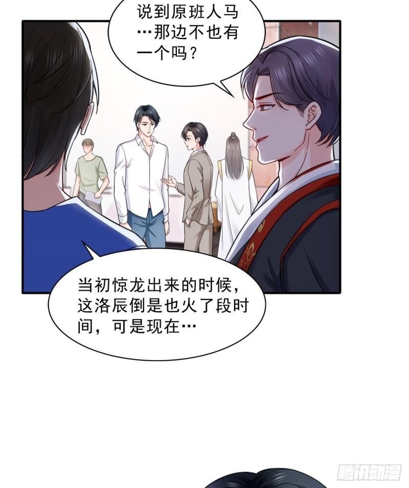 恰似寒光遇骄阳韩漫全集-第一百一十六话 绯闻与试镜无删减无遮挡章节图片 