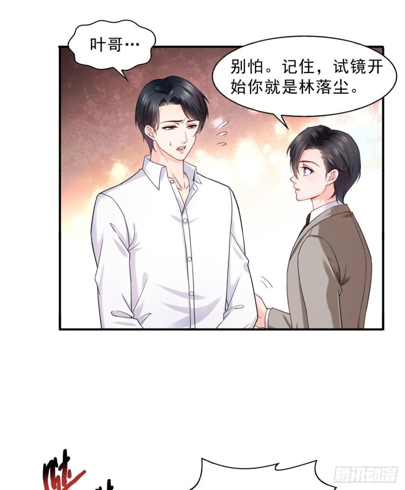 恰似寒光遇骄阳韩漫全集-第一百一十六话 绯闻与试镜无删减无遮挡章节图片 