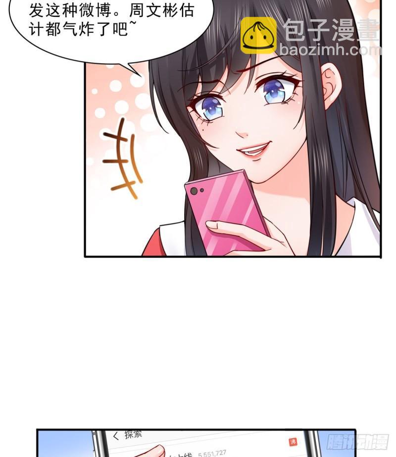 恰似寒光遇骄阳韩漫全集-第一百一十六话 绯闻与试镜无删减无遮挡章节图片 
