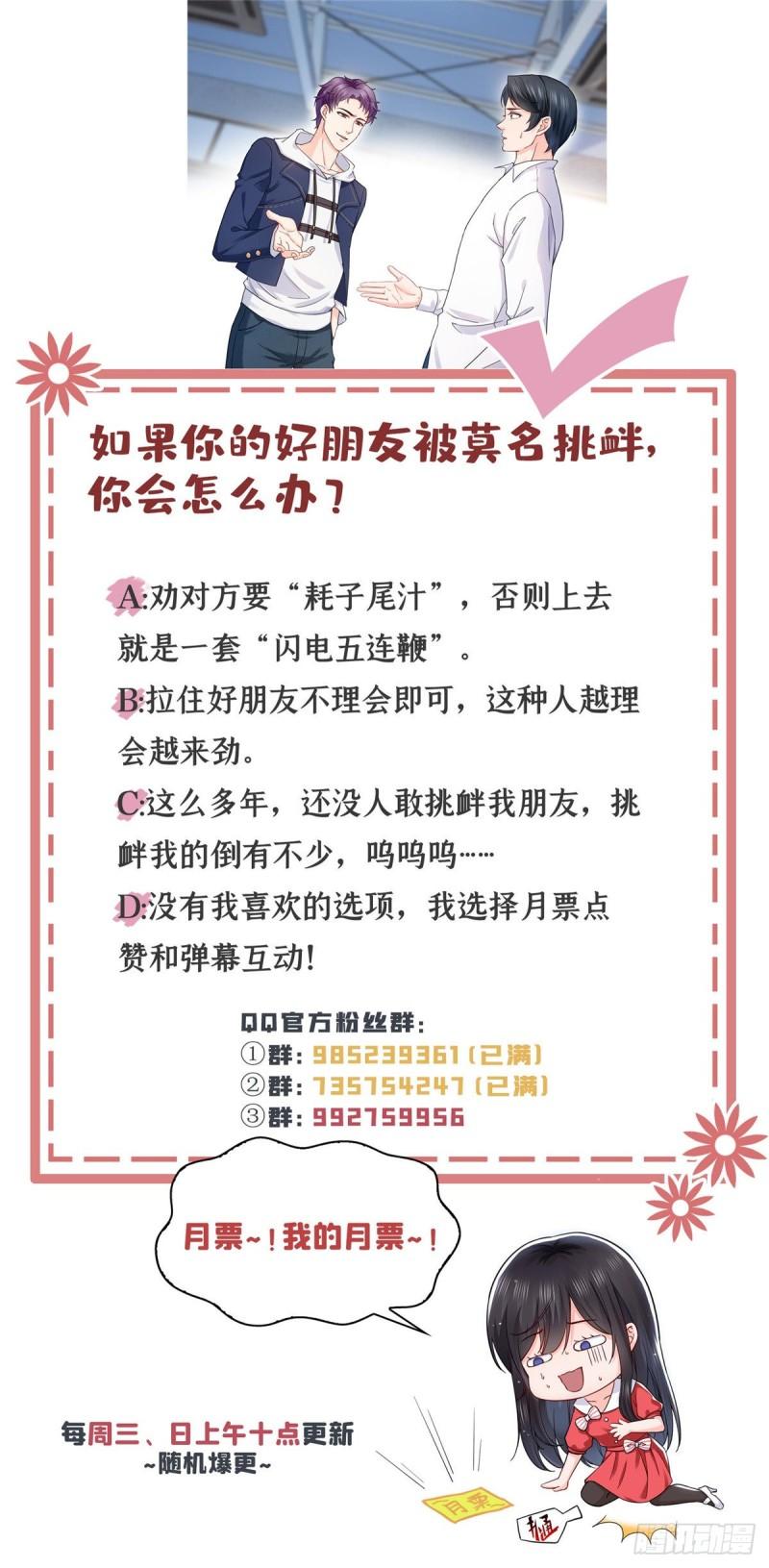 恰似寒光遇骄阳韩漫全集-第一百一十六话 绯闻与试镜无删减无遮挡章节图片 