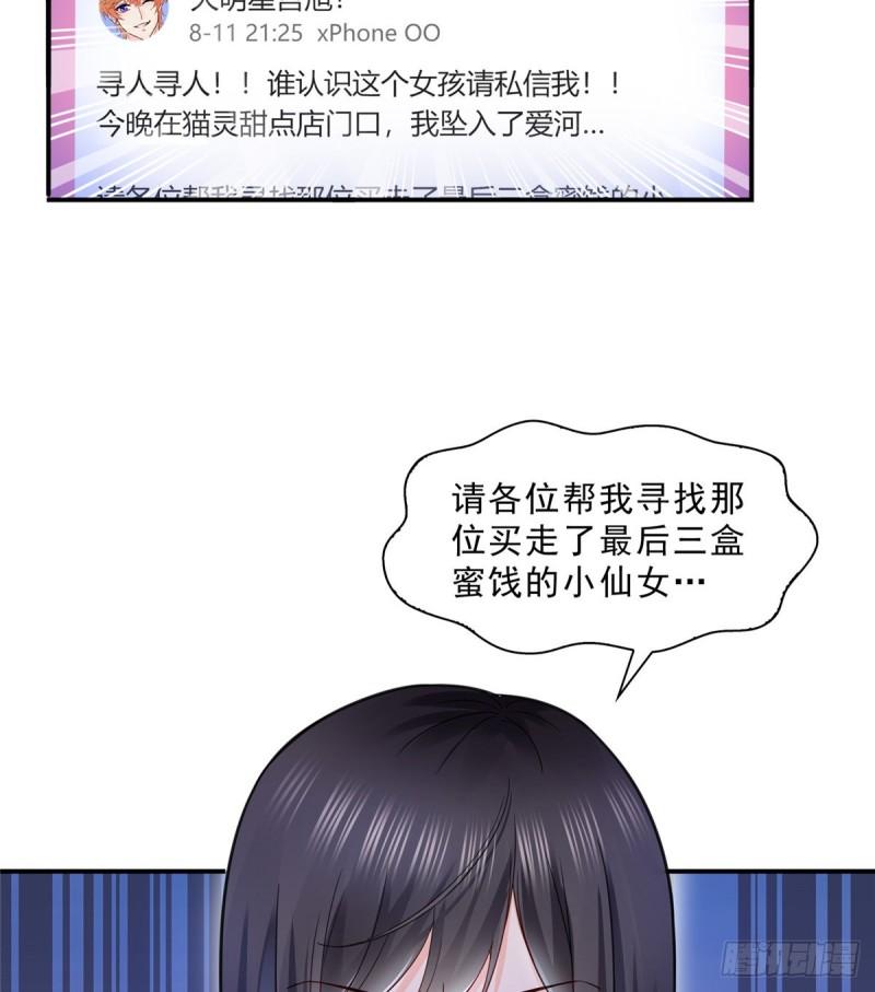 恰似寒光遇骄阳韩漫全集-第一百一十六话 绯闻与试镜无删减无遮挡章节图片 