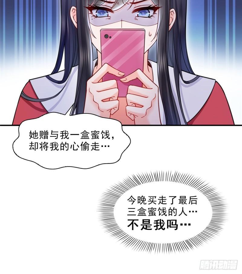 恰似寒光遇骄阳韩漫全集-第一百一十六话 绯闻与试镜无删减无遮挡章节图片 