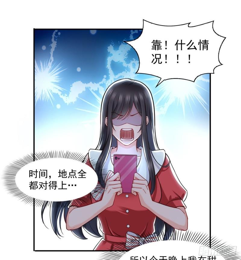 恰似寒光遇骄阳韩漫全集-第一百一十六话 绯闻与试镜无删减无遮挡章节图片 