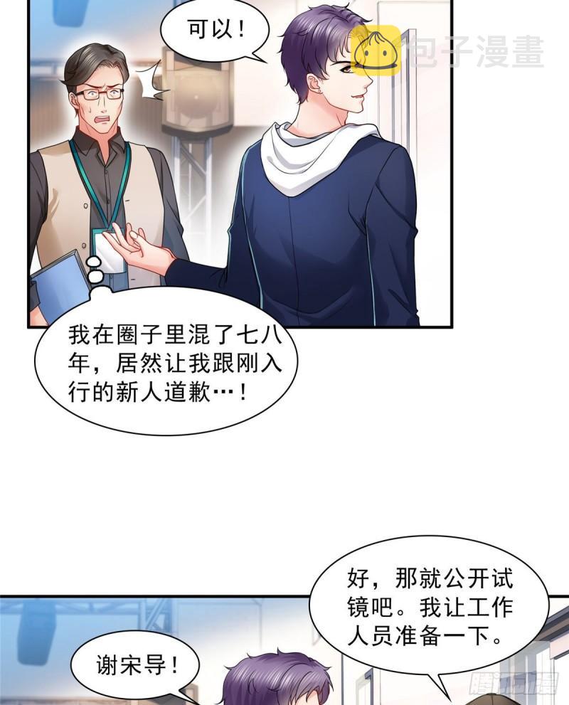 恰似寒光遇骄阳韩漫全集-第一百一十七话 超越自我无删减无遮挡章节图片 