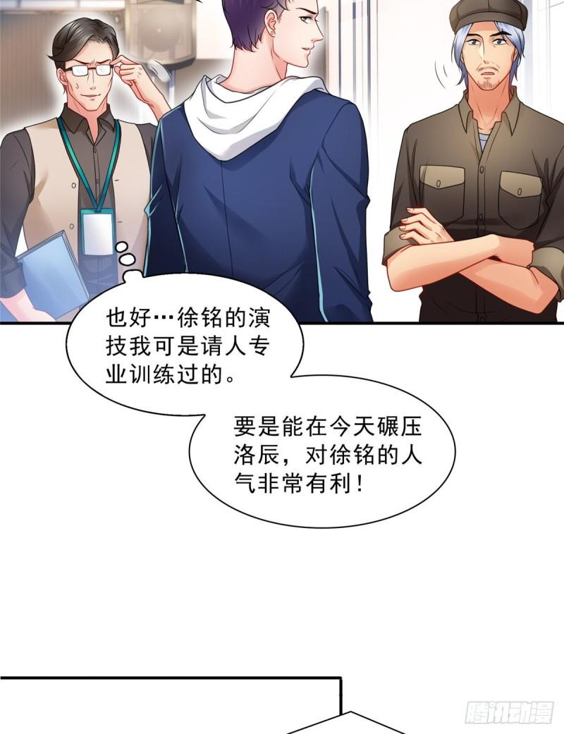 恰似寒光遇骄阳韩漫全集-第一百一十七话 超越自我无删减无遮挡章节图片 