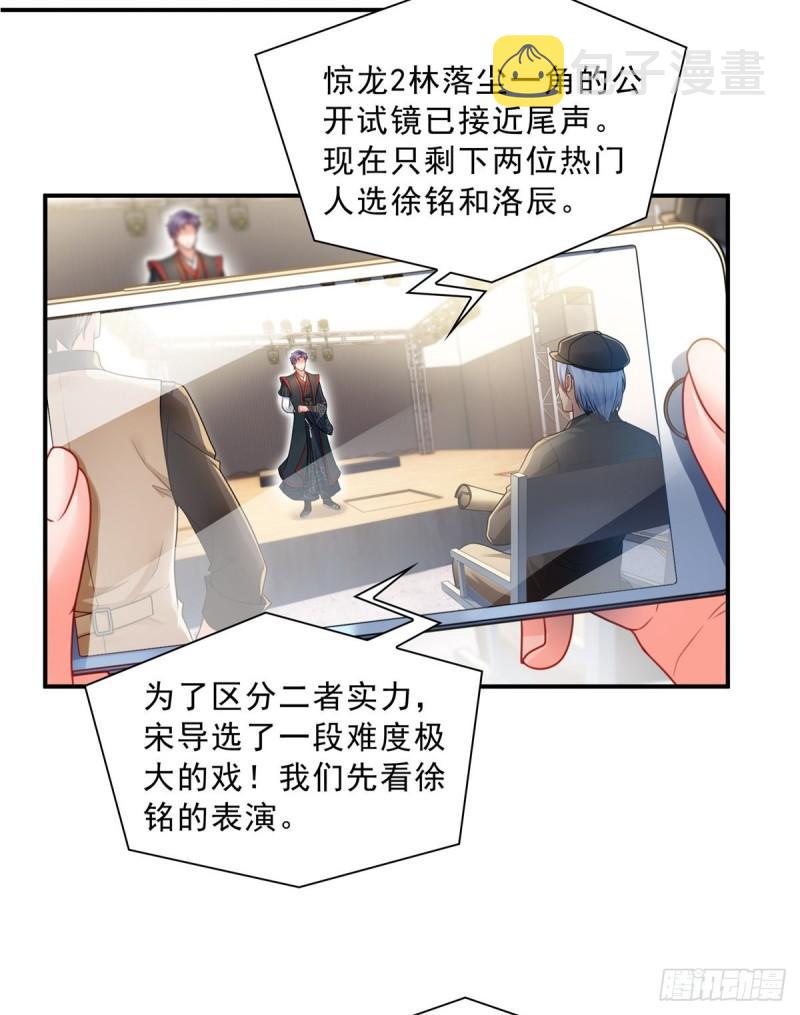 恰似寒光遇骄阳韩漫全集-第一百一十七话 超越自我无删减无遮挡章节图片 