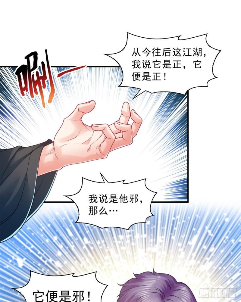 恰似寒光遇骄阳韩漫全集-第一百一十七话 超越自我无删减无遮挡章节图片 