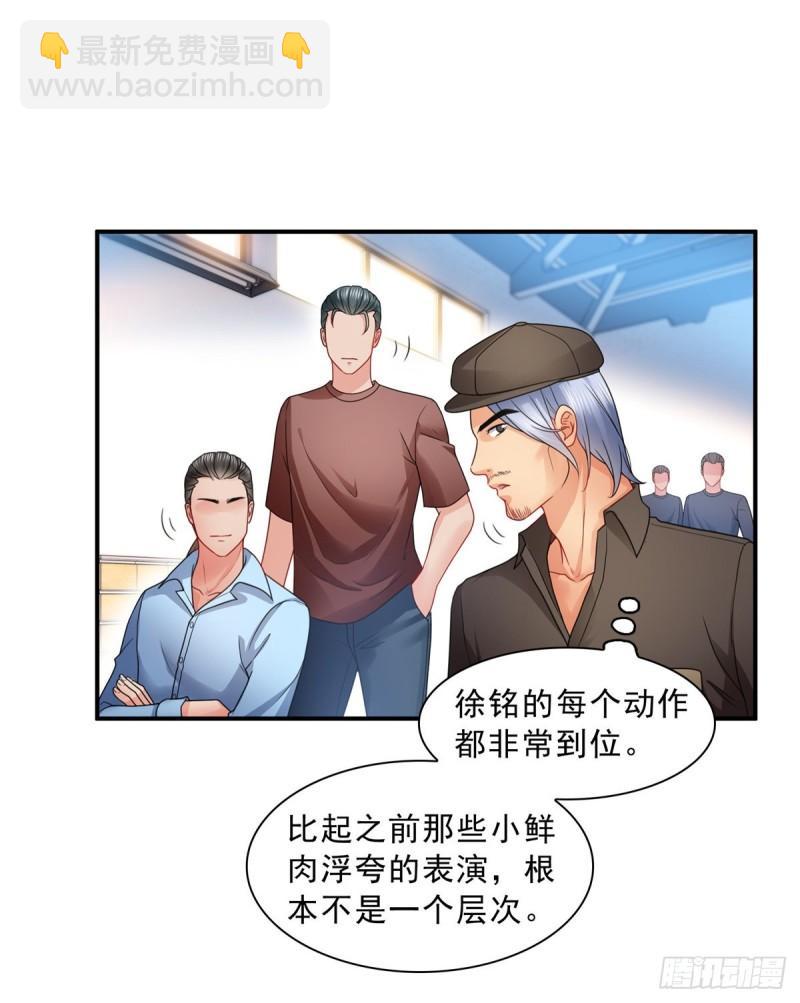 恰似寒光遇骄阳韩漫全集-第一百一十七话 超越自我无删减无遮挡章节图片 