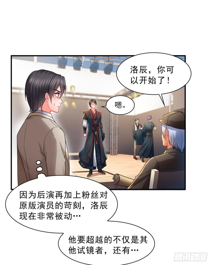 恰似寒光遇骄阳韩漫全集-第一百一十七话 超越自我无删减无遮挡章节图片 