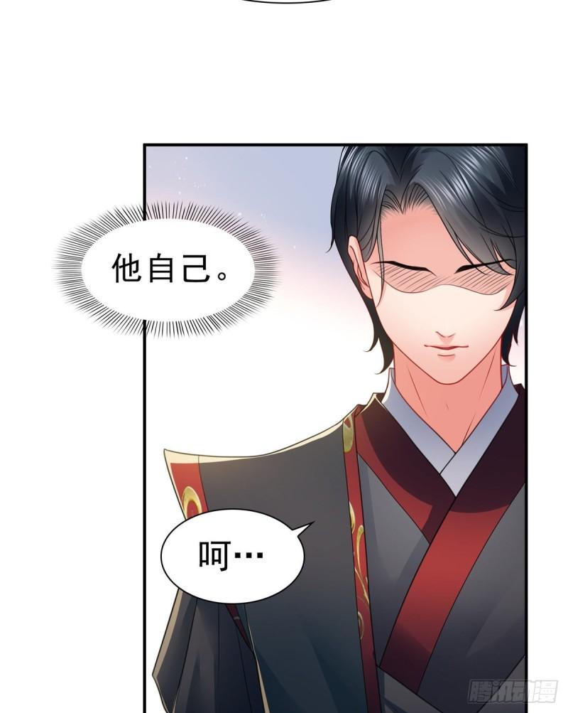 恰似寒光遇骄阳韩漫全集-第一百一十七话 超越自我无删减无遮挡章节图片 