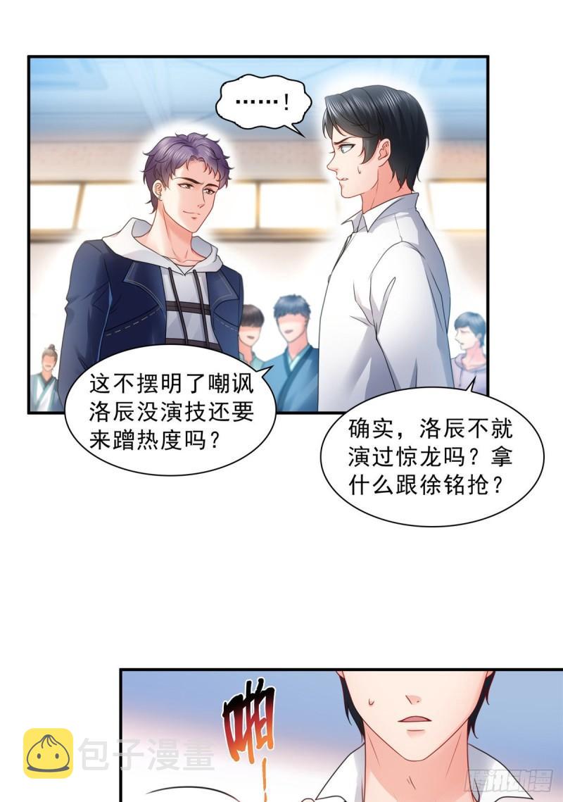 恰似寒光遇骄阳韩漫全集-第一百一十七话 超越自我无删减无遮挡章节图片 