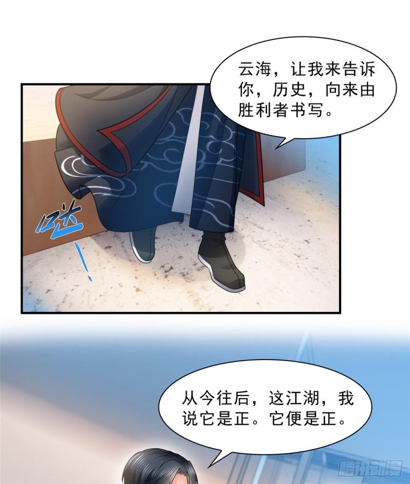 恰似寒光遇骄阳韩漫全集-第一百一十七话 超越自我无删减无遮挡章节图片 