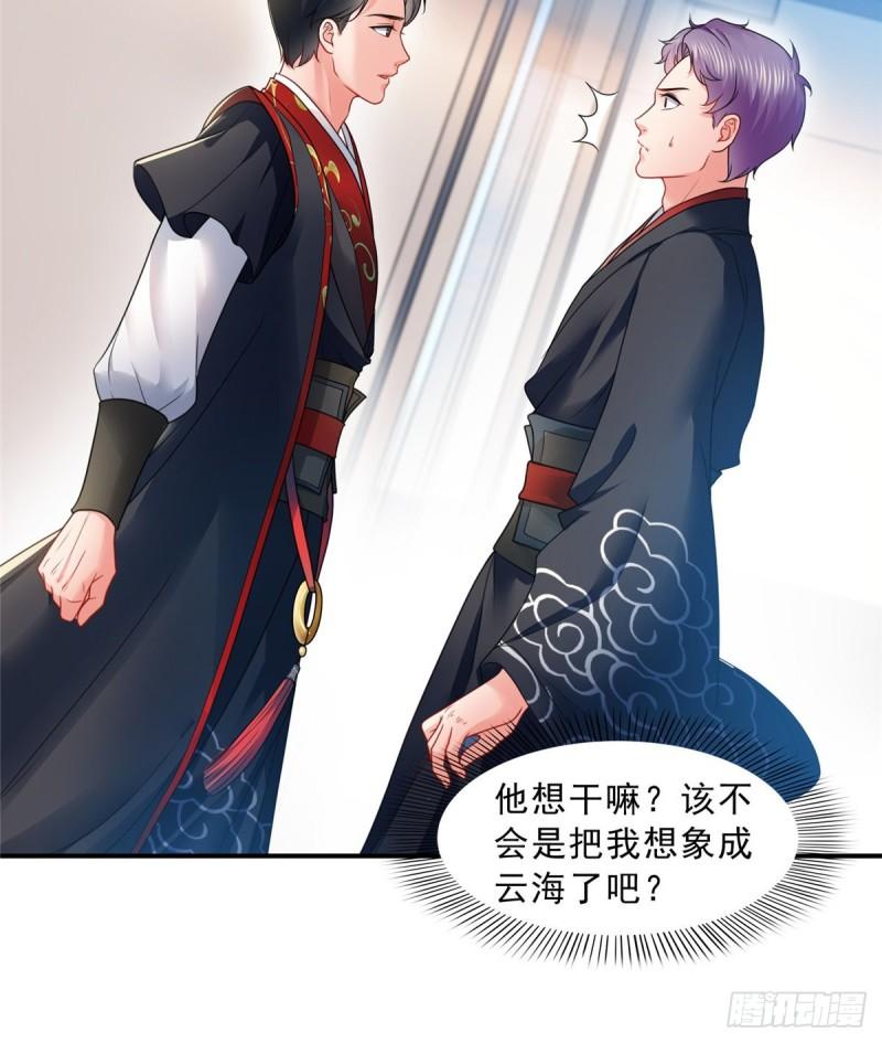 恰似寒光遇骄阳韩漫全集-第一百一十七话 超越自我无删减无遮挡章节图片 