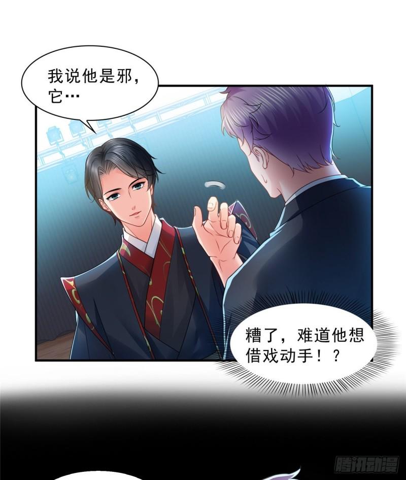 恰似寒光遇骄阳韩漫全集-第一百一十七话 超越自我无删减无遮挡章节图片 
