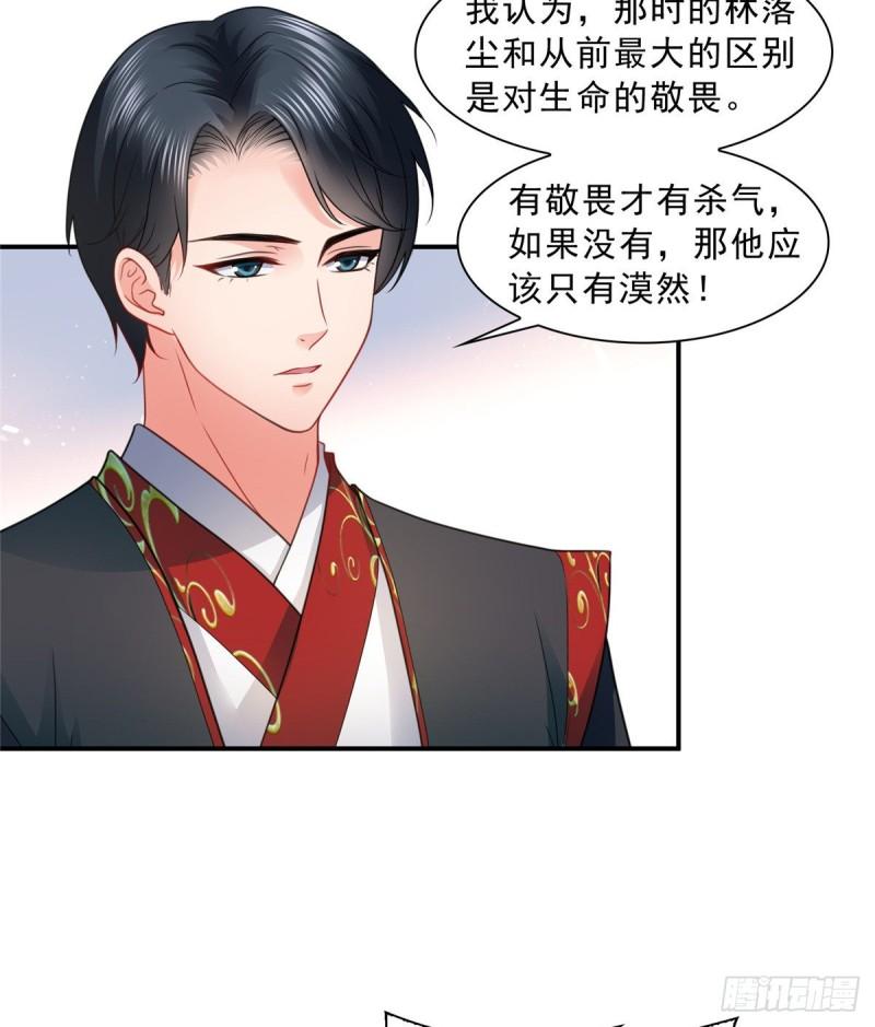 恰似寒光遇骄阳韩漫全集-第一百一十七话 超越自我无删减无遮挡章节图片 
