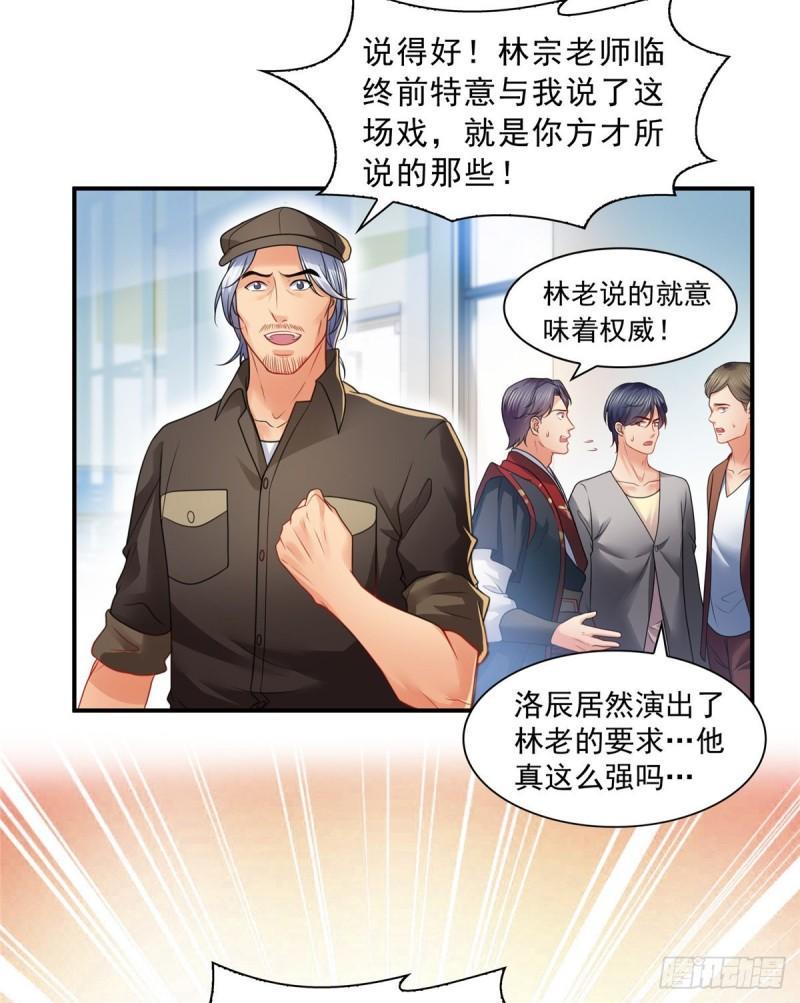 恰似寒光遇骄阳韩漫全集-第一百一十七话 超越自我无删减无遮挡章节图片 