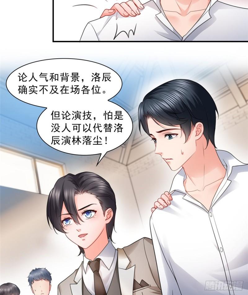恰似寒光遇骄阳韩漫全集-第一百一十七话 超越自我无删减无遮挡章节图片 