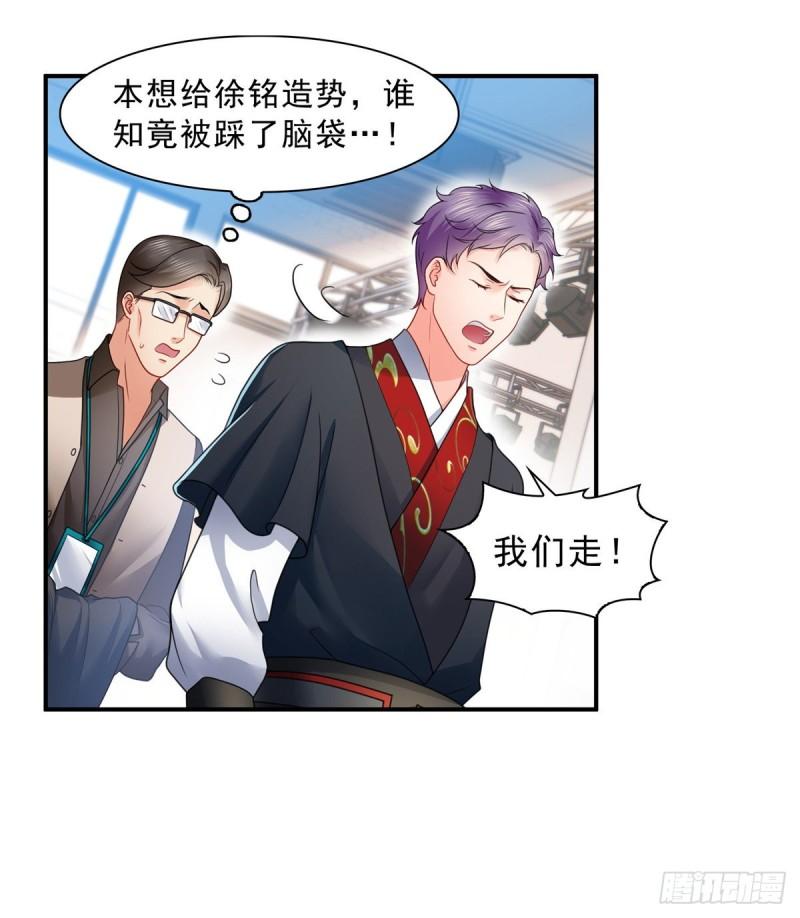 恰似寒光遇骄阳韩漫全集-第一百一十七话 超越自我无删减无遮挡章节图片 