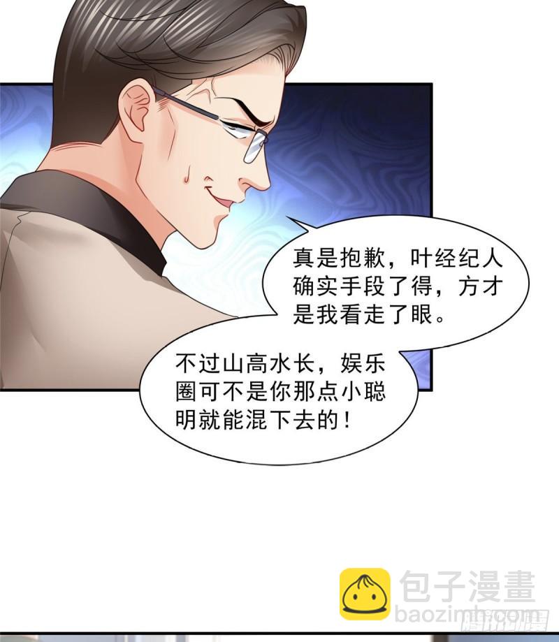 恰似寒光遇骄阳韩漫全集-第一百一十七话 超越自我无删减无遮挡章节图片 