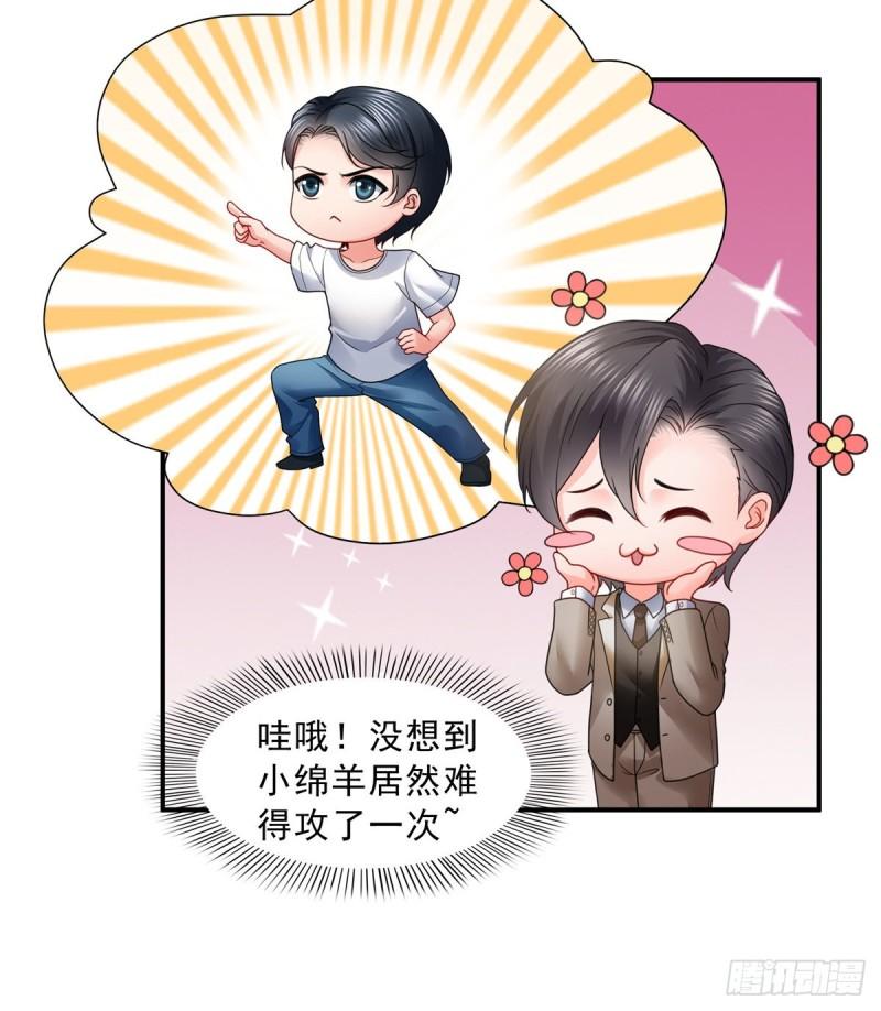 恰似寒光遇骄阳韩漫全集-第一百一十七话 超越自我无删减无遮挡章节图片 