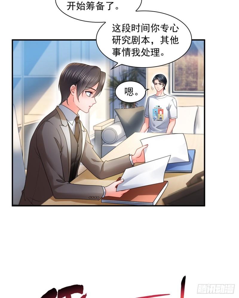 恰似寒光遇骄阳韩漫全集-第一百一十七话 超越自我无删减无遮挡章节图片 