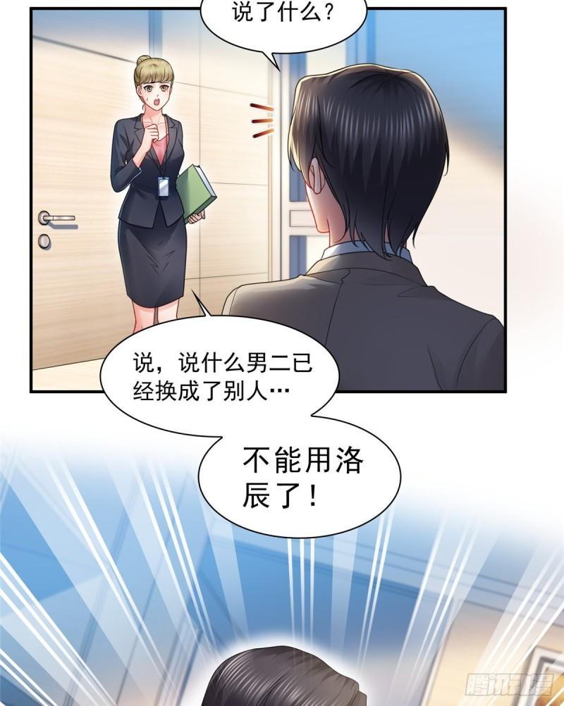 恰似寒光遇骄阳韩漫全集-第一百一十七话 超越自我无删减无遮挡章节图片 