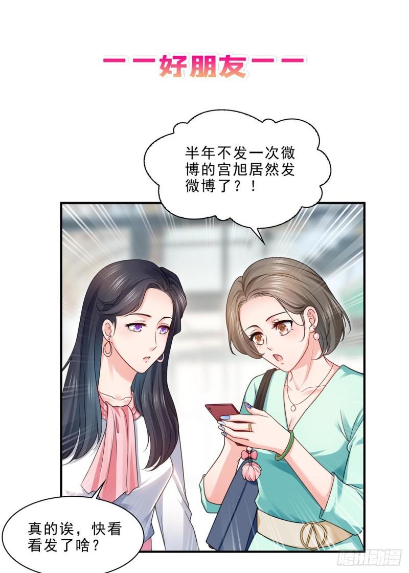 恰似寒光遇骄阳韩漫全集-第一百一十七话 超越自我无删减无遮挡章节图片 
