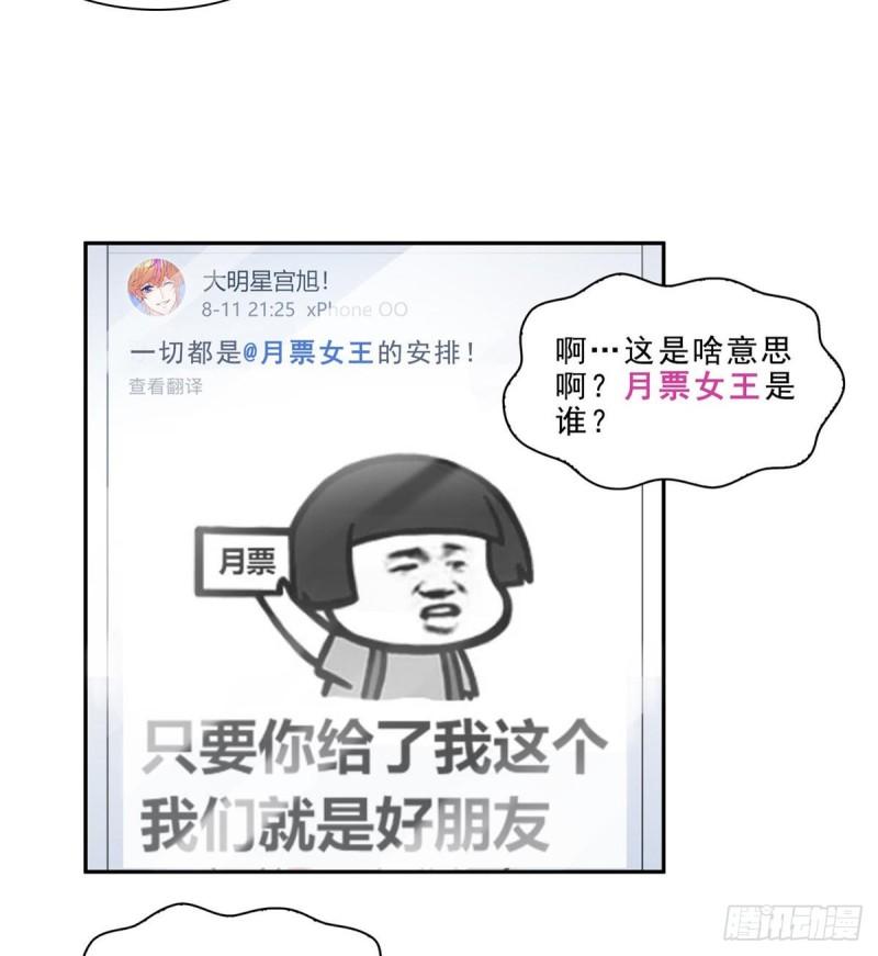 恰似寒光遇骄阳韩漫全集-第一百一十七话 超越自我无删减无遮挡章节图片 