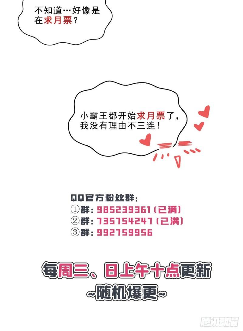 恰似寒光遇骄阳韩漫全集-第一百一十七话 超越自我无删减无遮挡章节图片 